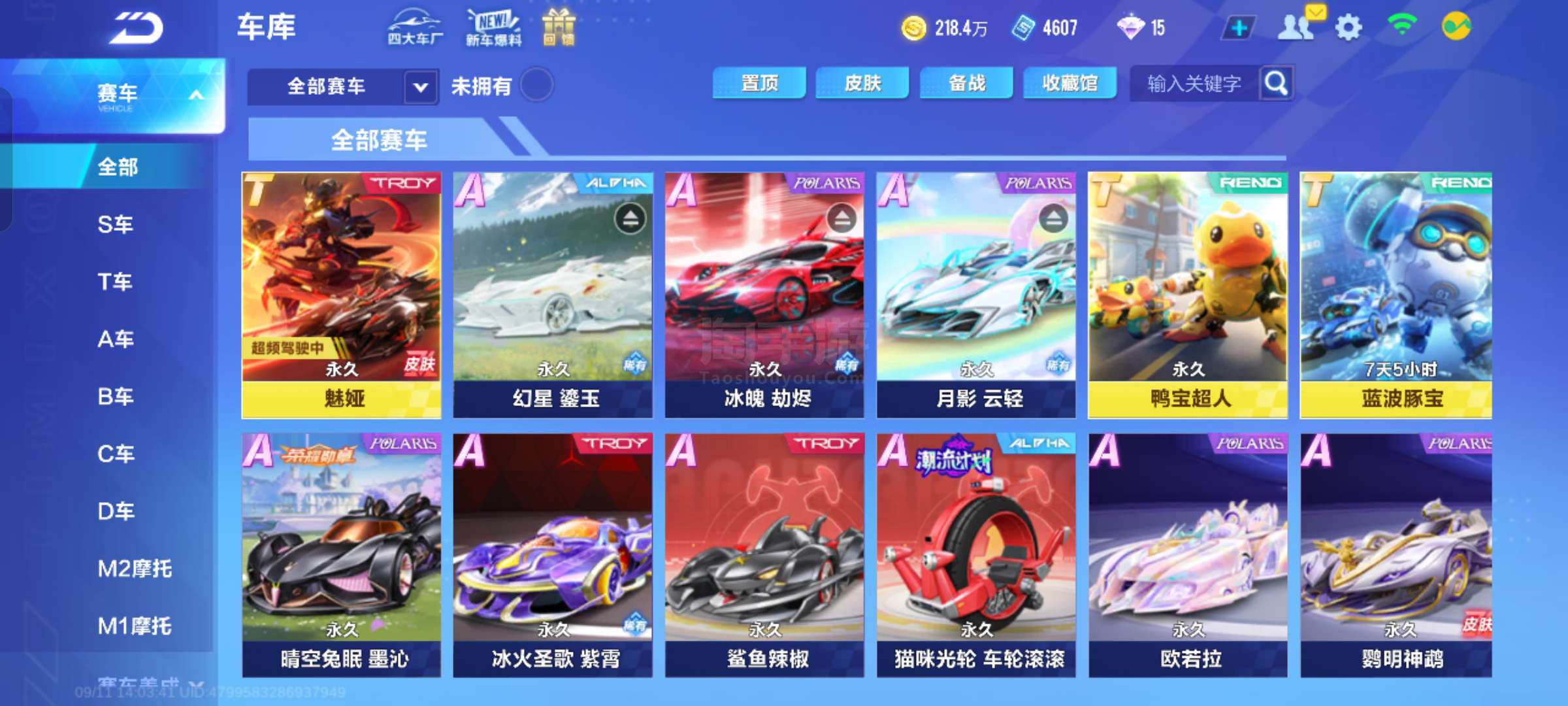 他们从战术 他们从战术