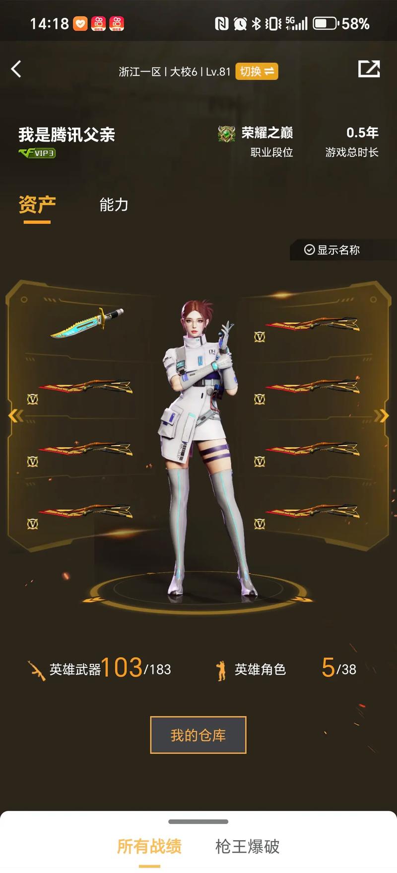 为大赛中的