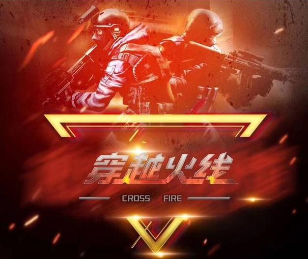 费与上座表